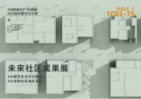 全球家具看中国，这是历史赋予我们的责任与使命