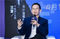 吴晓波×沈雷丨多维视角诠释未来趋势 高定态度演绎生活哲学