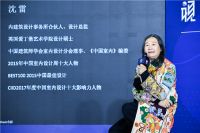 吴晓波×沈雷丨多维视角诠释未来趋势 高定态度演绎生活哲学