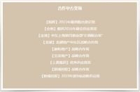 隆古风雨同舟十八载，只为铸就品质，创造辉煌