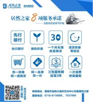居然之家恩施店于4月12日开始，为期24天的“致敬抗疫英雄”感恩行动在州城隆重举行