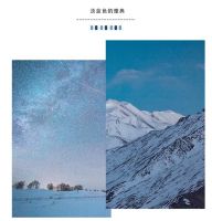 【YASLAN】一同寻找星辰大海间属于你的都市淡雅