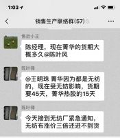 【领绣】紧急通知 墙布材料真的涨价了
