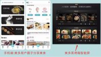 中国厨具之都•首家美食烹饪类APP，美多电器自主研发APP即将全面上线！