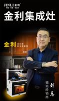疫情期间招商“不掉线” 金利集成灶成功签约甘肃临洮刘总