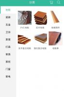 贵州暖丰强势推出益家云app，布局家居产业转型升级