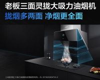 老板电器双龙头净水器，洗喝全能保障家人水健康