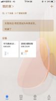 ​奥普家居轻智浴霸上新，看看明星大咖们怎么评价它？