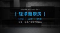 宁愿顿顿外卖也不肯下厨：是什么扼杀了年轻人的下厨勇气