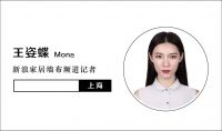 城市素颜设计部总监张也石：轻奢是一种泛风格化