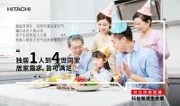 倒计时3天｜日立中央空调生态家行动，为你提供最全面的空气解决方案