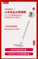 以科技之名 顺造Z11吸尘器登陆天猫