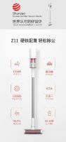 以科技之名 顺造Z11吸尘器登陆天猫