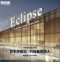 50万+在线观看，3660单，百年伊丽丝直播首秀传承经典！