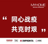 明禾吉利-欧洲精品瓷砖经销商向欧洲原厂捐赠1万只口罩！