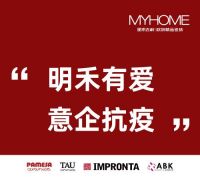明禾吉利-欧洲精品瓷砖经销商向欧洲原厂捐赠1万只口罩！