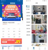 重构家居消费新场景 线上VR逛店平台海狸逛逛正式上线