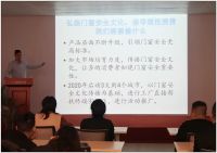 欧莱诺门窗“415门窗安全日”动员会