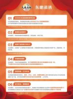 决胜五一，东鹏瓷砖助力经销商全面提升营销势能