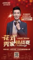 大咖“惠”聚，箭牌家居定制直播福利再升级！