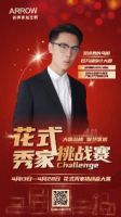 大咖“惠”聚，箭牌家居定制直播福利再升级！