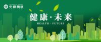 走在前列，中盛陶瓷在健康时代的全面革新