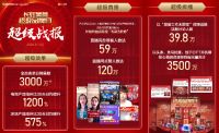长虹·美菱X苏宁超级品牌日火爆收官，助力生活智慧甜蜜体验