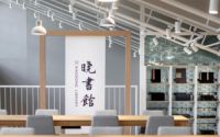 书香中国 全民阅读|把时间交给阅读，让书香氤氲一生