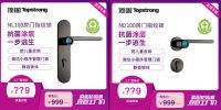 顶固安全门锁418抢购惠放大招，以创新爆品带来极致人居体验