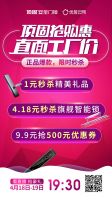 顶固安全门锁418抢购惠放大招，以创新爆品带来极致人居体验