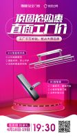 顶固安全门锁418抢购惠放大招，以创新爆品带来极致人居体验