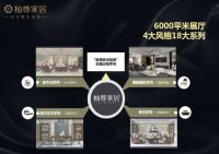 热烈祝贺柚尊家居尚东新品招商洽谈会圆满成功!