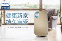世界噪音日感受无声之美 国美零售还你清静生活