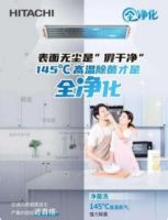 空空调不清洗竟比马桶还脏你家的中央空调需要145℃净菌洗