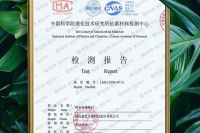 抗菌率超99.99%！木兰清沸石内墙壁材最新抗菌检测报告出炉！