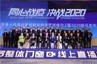 圣堡罗坚守安全公益初心，设立4.15世界门窗安全日