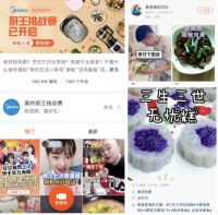 美的小家电X快手两大国民级品牌强强联手