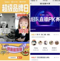 美的小家电X快手两大国民级品牌强强联手