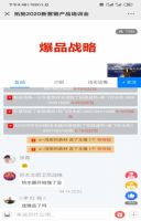 抓住时代风口，看拓驰重新定义线上销售