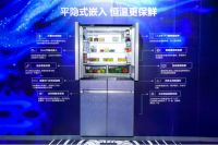 关注健康场景！海尔华宴冰箱获2020艾普兰优秀产品奖