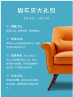 西蒙李旗舰店周年庆 缤纷样品开启春夏家居活力