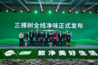 三棵树发布2019年度企业社会责任报告：致敬美好生活