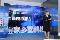 乱像当以重典，自建房服务企业宝家乡墅，霸气宣布不满意包退