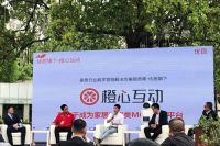 未来·家——智能家居产业创想会在新都区成功举行 橙心互动为西部家居企业强效助力