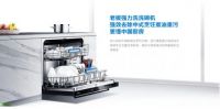老板强力洗洗碗机W735荣获艾普兰优秀产品奖