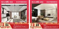 欧陆美居全网直播抢购会1元秒杀 千元大奖 4月18日约定你