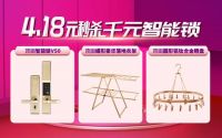 顶固安全门锁发力线上营销 418抢购惠进入倒计时