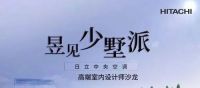 倒计时1天｜赋能设计，触达生态，第八届Hi-Design重磅来袭！