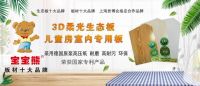 宝宝熊板材与中国板材网达成战略合作！