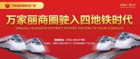 万家丽家居生活广场与湖南省室内建筑师学会战略合作